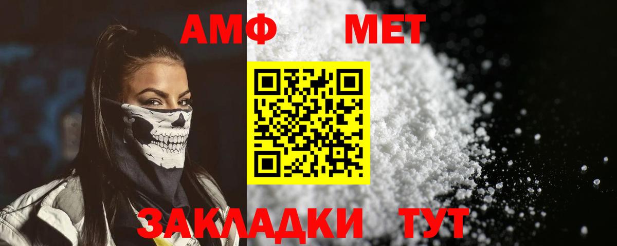 АМФЕТАМИН Premium  Вход с VPN  Amphetamine  Муром 