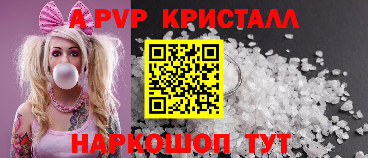 А ПВП VHQ  Альфа ПВП крисы CK  Вход с VPN  Alpha PVP кристаллы  Муром 