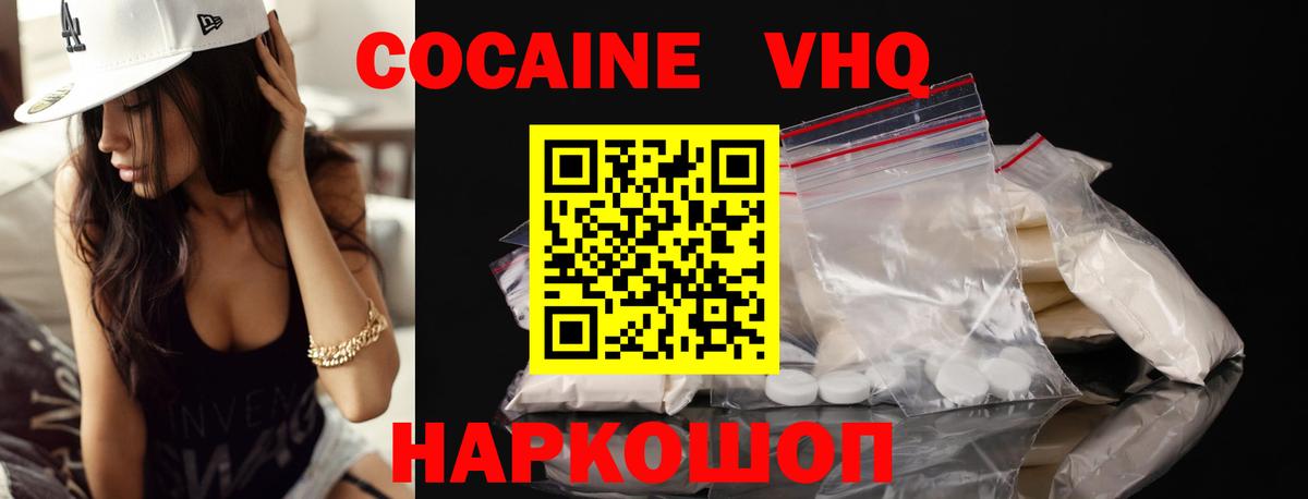 Cocaine  Кокаин 99%  COCAIN Боливия  Вход с VPN  Муром 