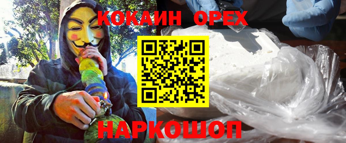 Кокаин Columbia Муром