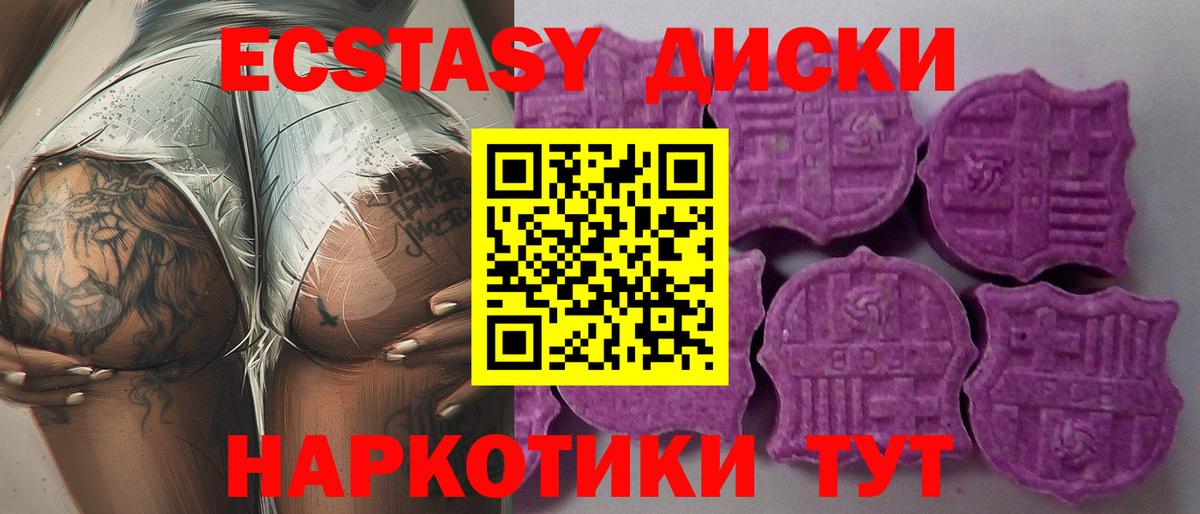 Экстази MDMA Муром