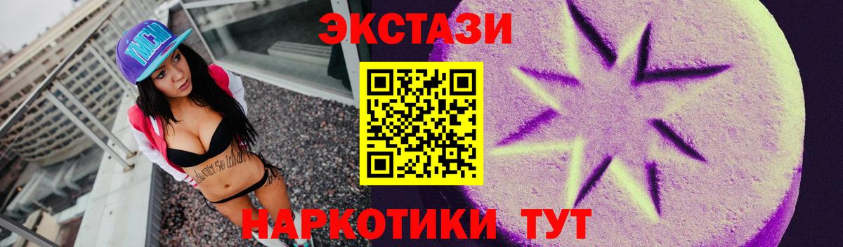 Ecstasy Philipp Plein  наркота  ЭКСТАЗИ  Муром  Ecstasy MDMA  Вход с VPN 