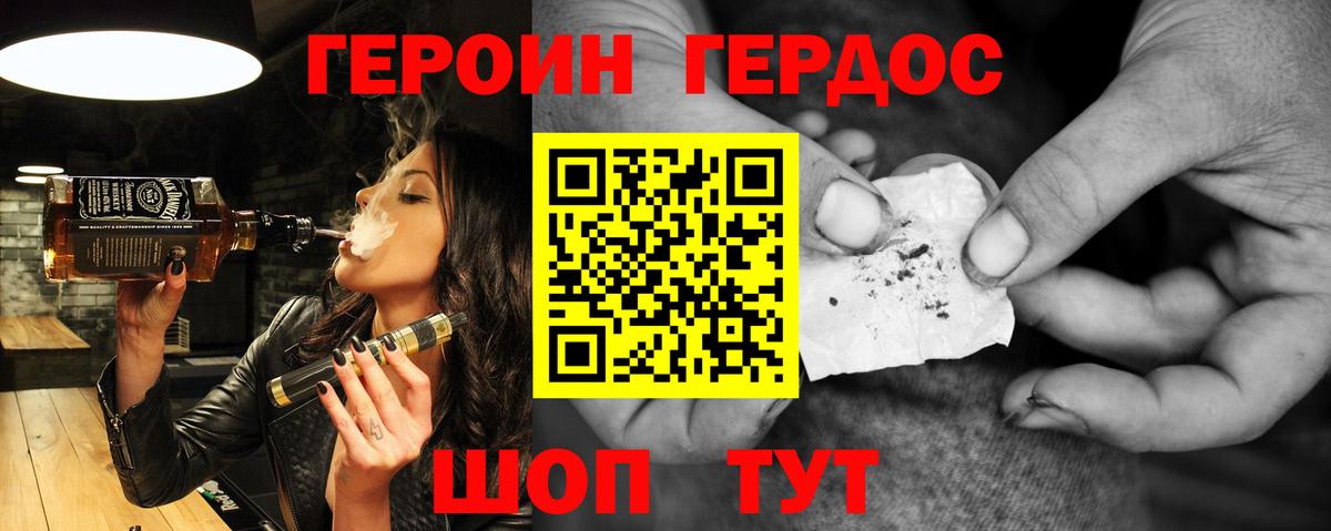 ГЕРОИН VHQ Муром