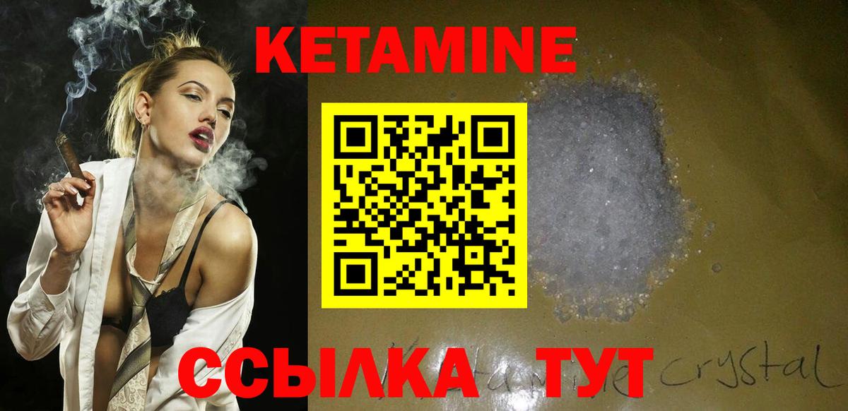 КЕТАМИН ketamine  Вход с VPN  Муром 