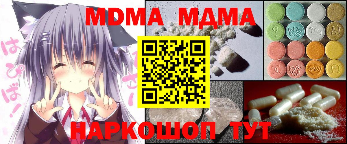МДМА кристаллы  MDMA crystal  Муром  Вход с VPN 