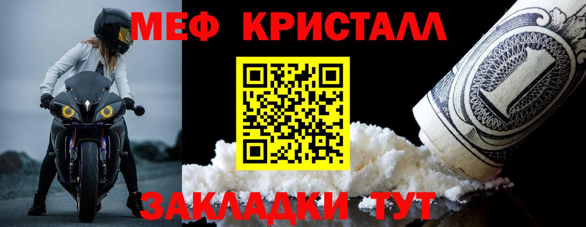 МЕФ  МЯУ-МЯУ мяу мяу  Вход с VPN  МЕФ мяу мяу  Муром 