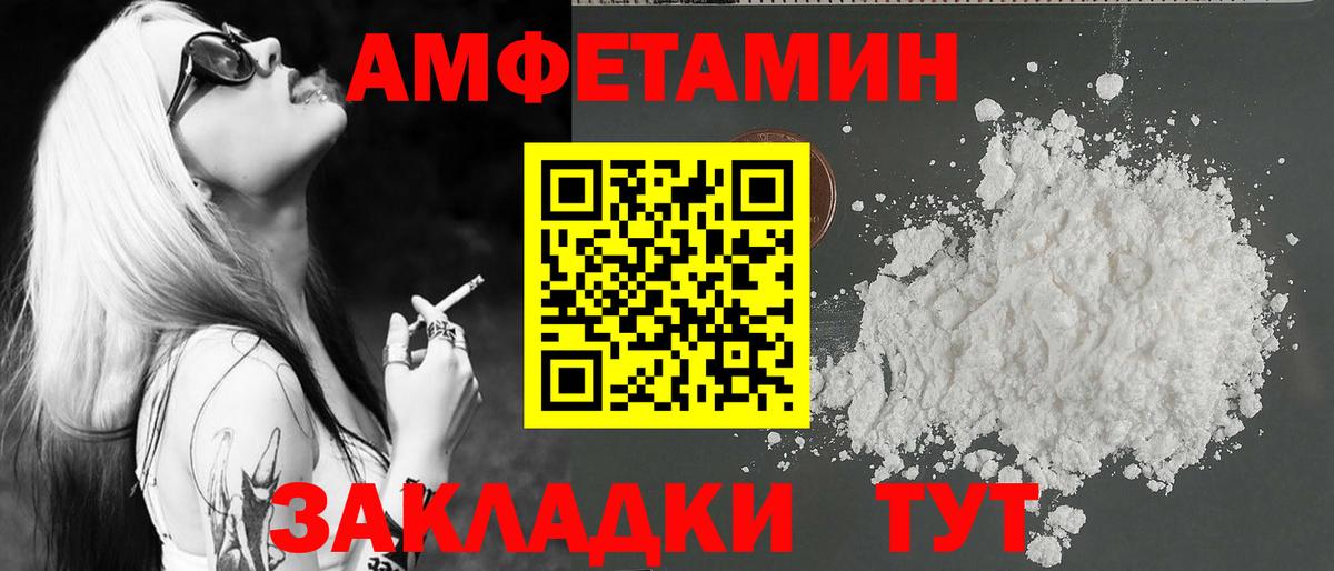 Первитин кристалл Муром