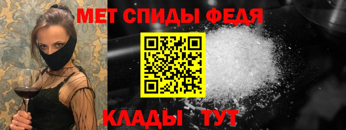 МЕТАМФЕТАМИН пудра  МЕТАМФЕТАМИН пудра  Вход с VPN  Муром 