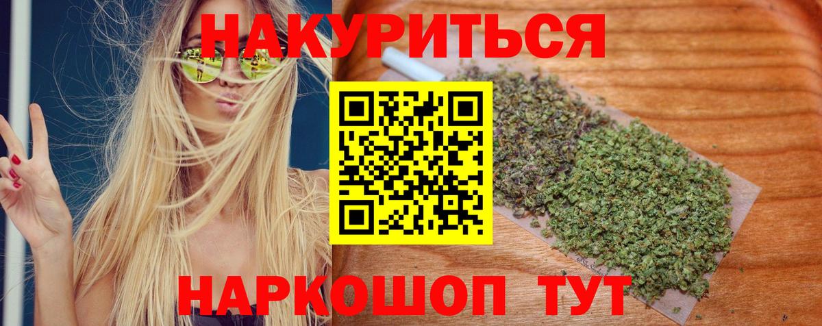 Канабис MAZAR  Каннабис White Widow  Конопля White Widow  Муром  Вход с VPN 